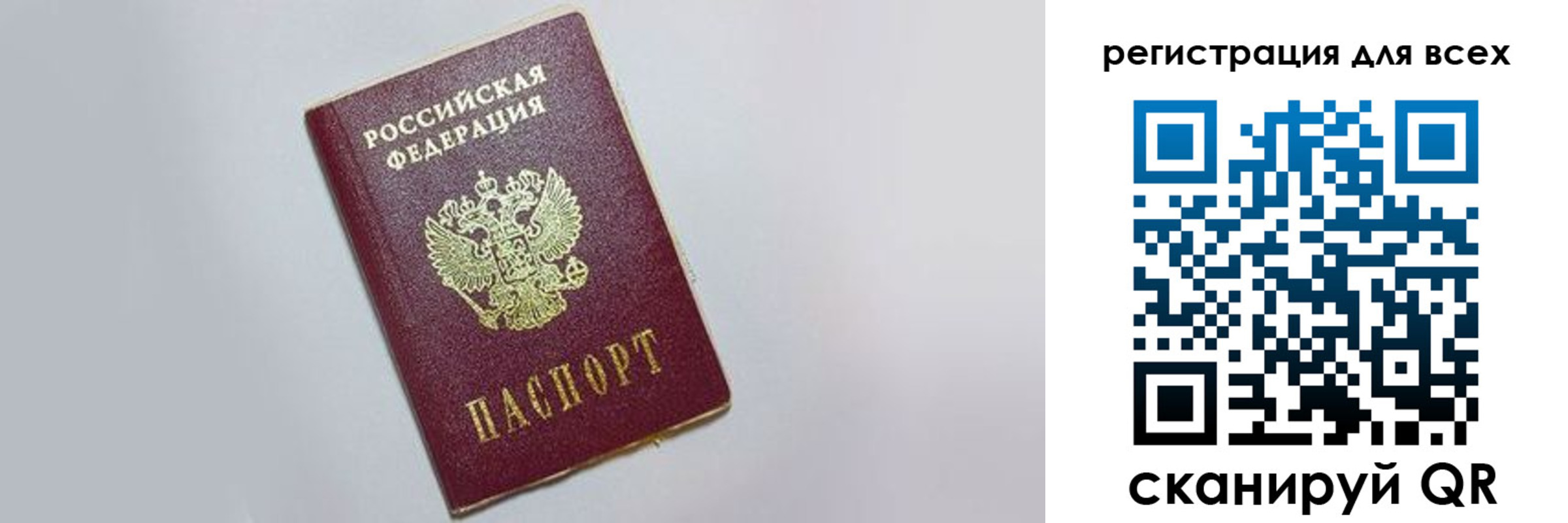 прописка 2025 в Каменск-Шахтинском